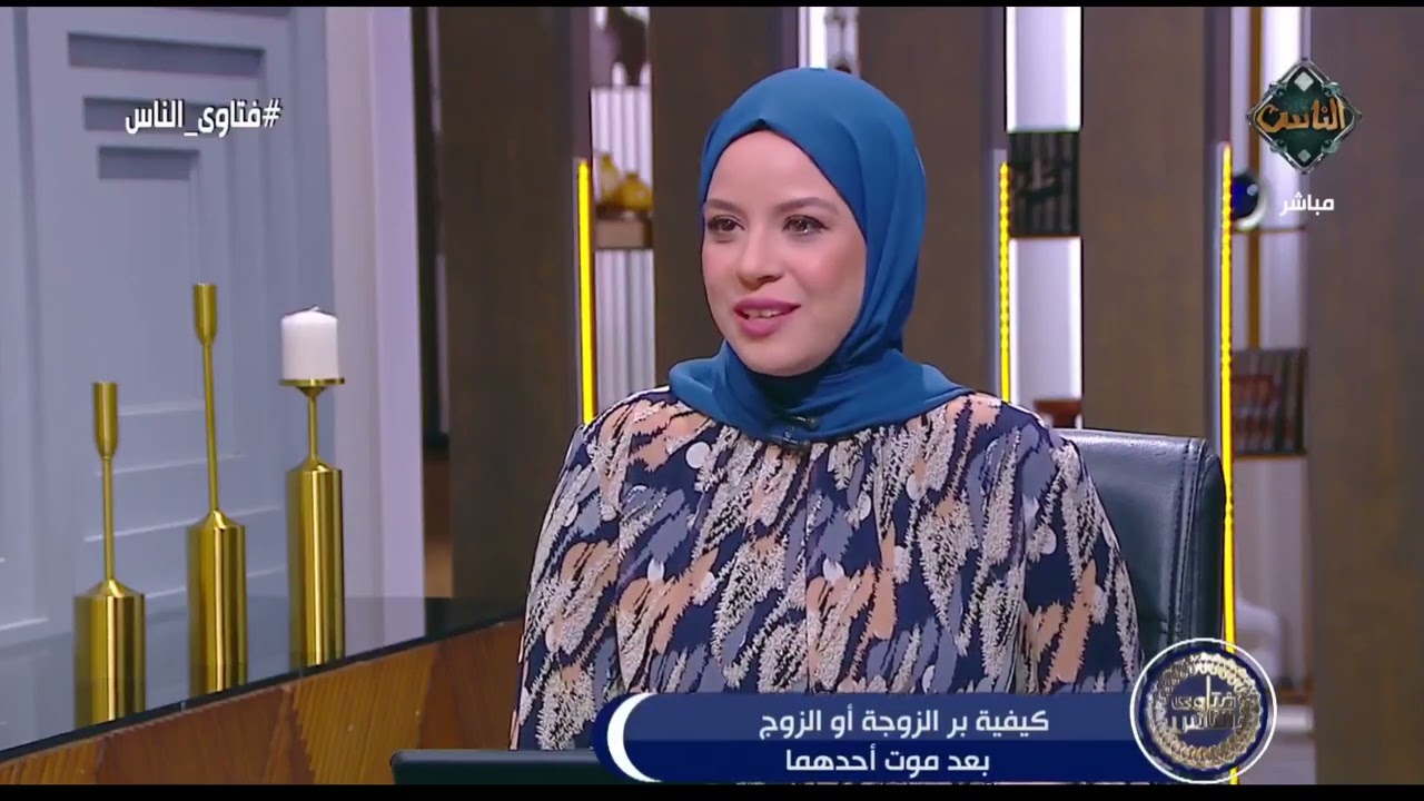 فتاوى الناس | كيفية بر الزوجة أو الزوج بعد موت أحدهما - (الحلقة الكاملة) - 18-7-2024