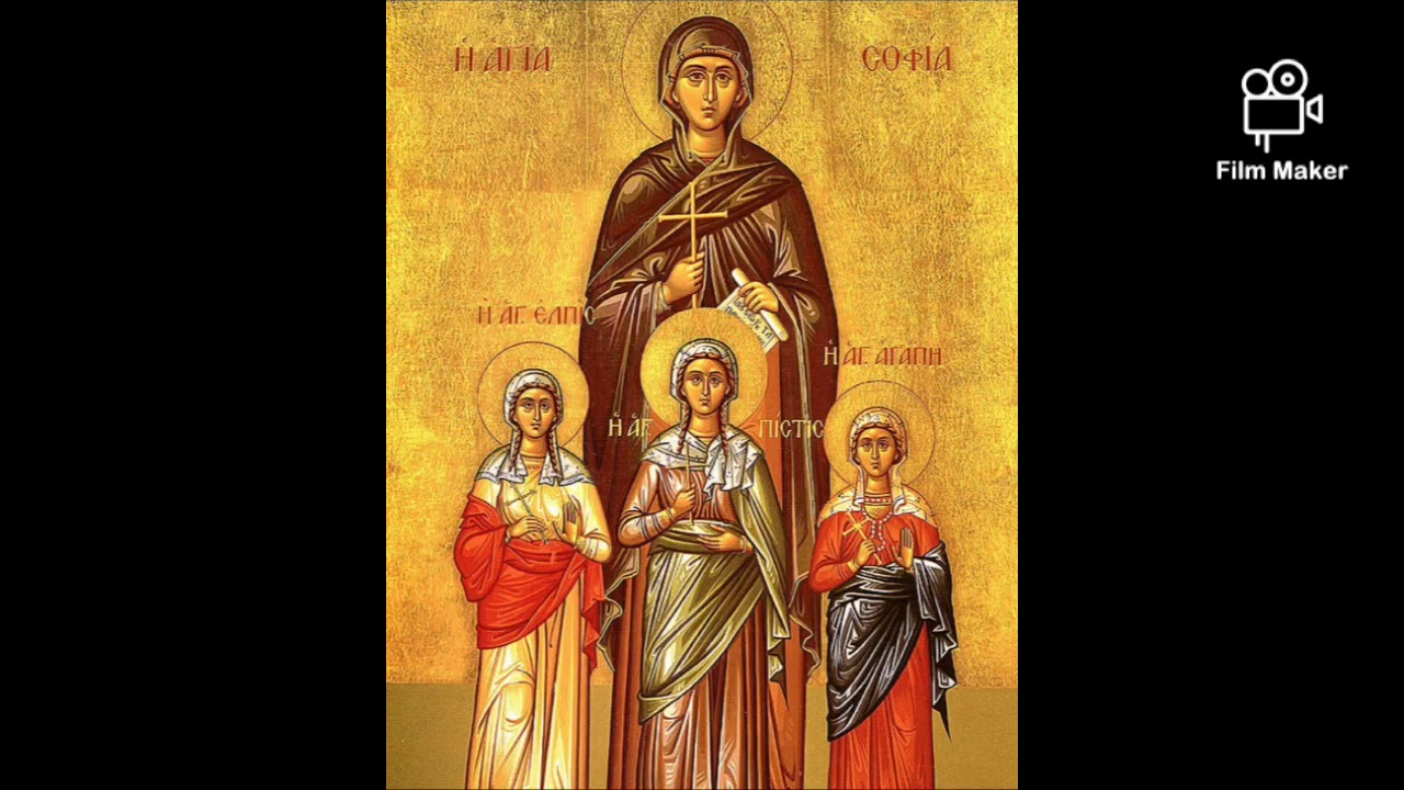 Vespers Doxastikon - St. Sophia and Her Three Daughters: Faith, Hope, and Love