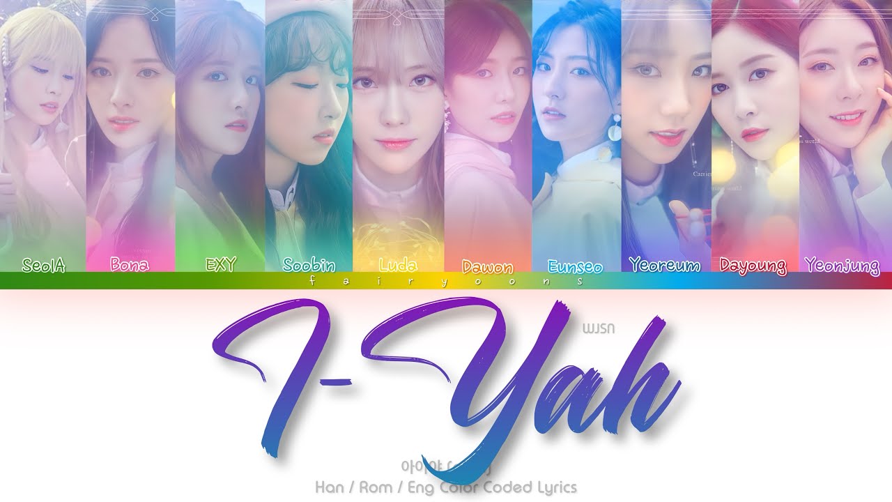 WJSN/COSMIC GIRLS (우주소녀) 아이야 (I-Yah) Color Coded Lyrics (Han/Rom/Eng)