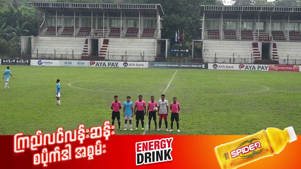 University FC 1-2 Myawady FC #highlight
