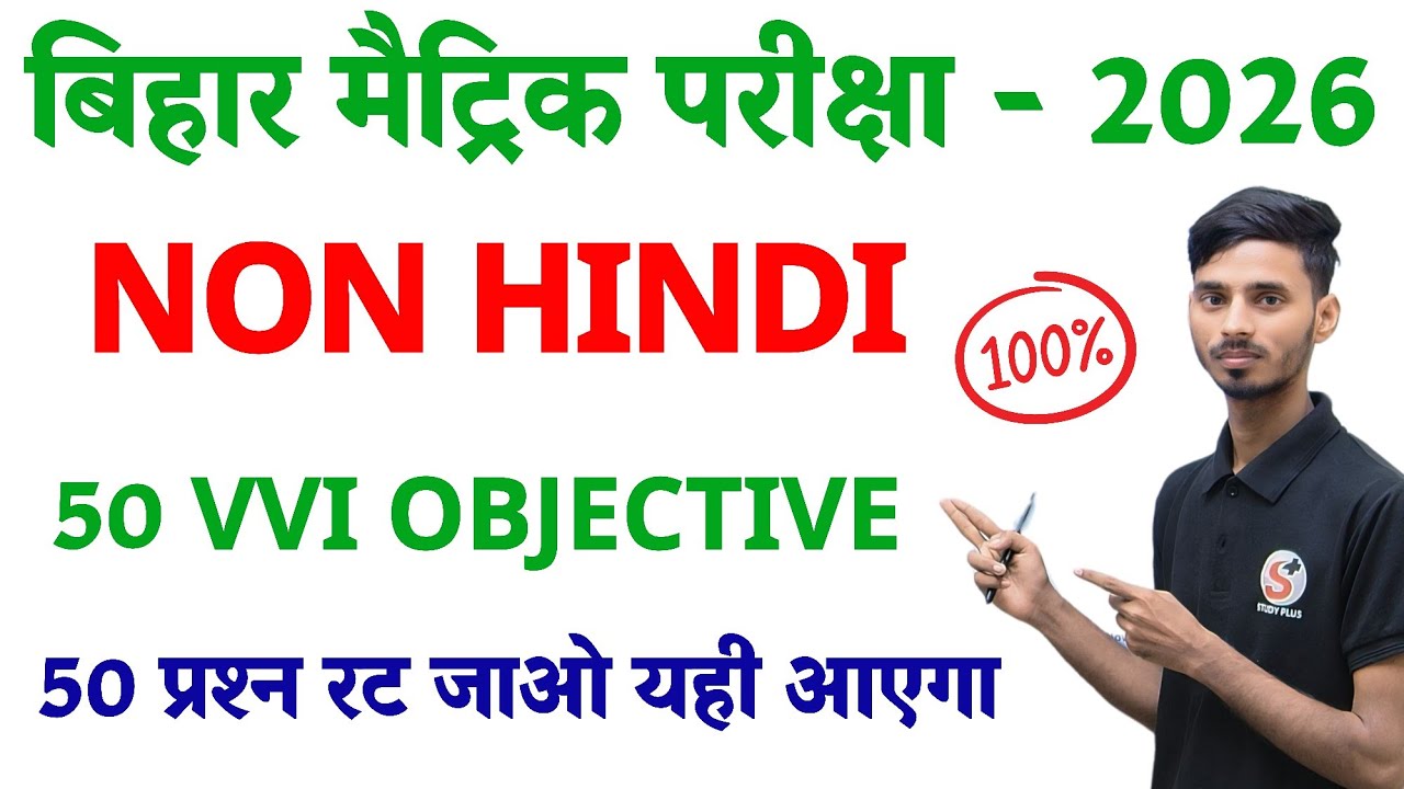 Non Hindi Class 10 vvi Objective Question 2026 || Non Hindi 10th Class Objective Question 2026