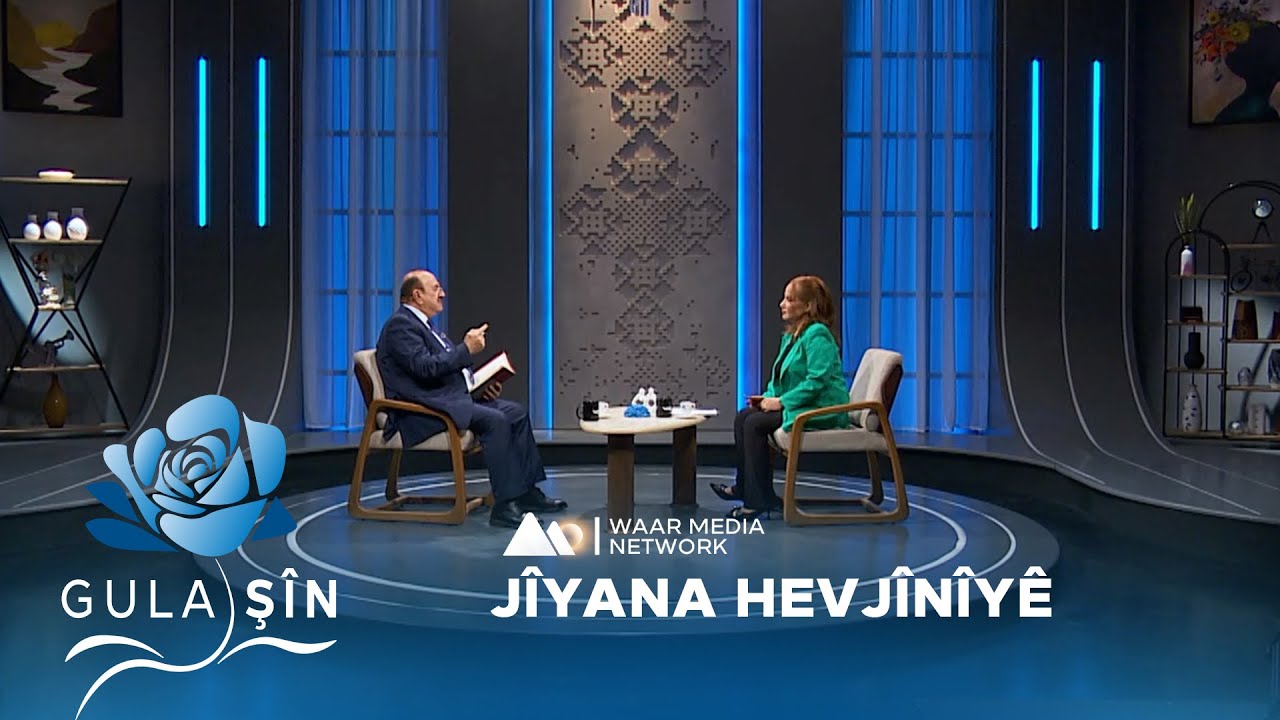 Gula Şîn - Jîyana Hevjînîyê | گولا شین - ژیانا هەڤژینییێ