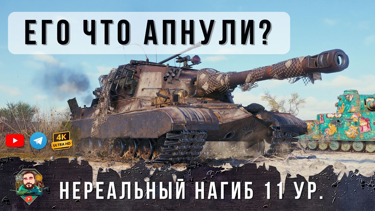 ОБ. 268 vs Taschenratte Я Офигел с этого! Самый неожиданный бой на ОБ. 268 против толпы 11 уровней!