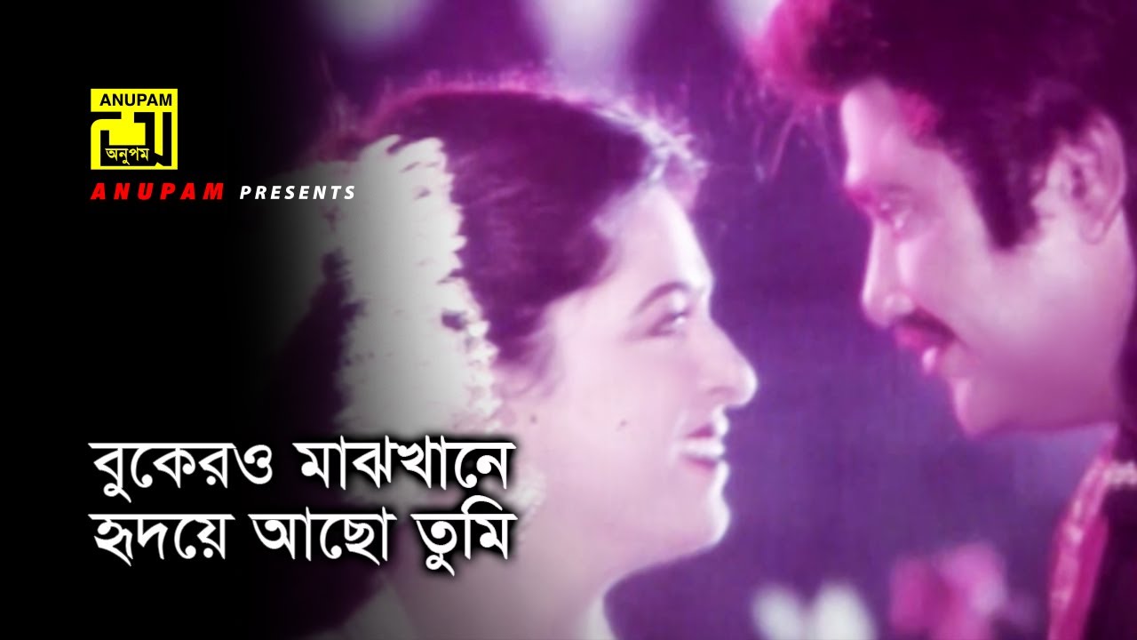 Bukero Majkhane | বুকেরও মাঝখানে | HD | Shabana & Jasim | Runa & Andrew | Kaliya | Anupam