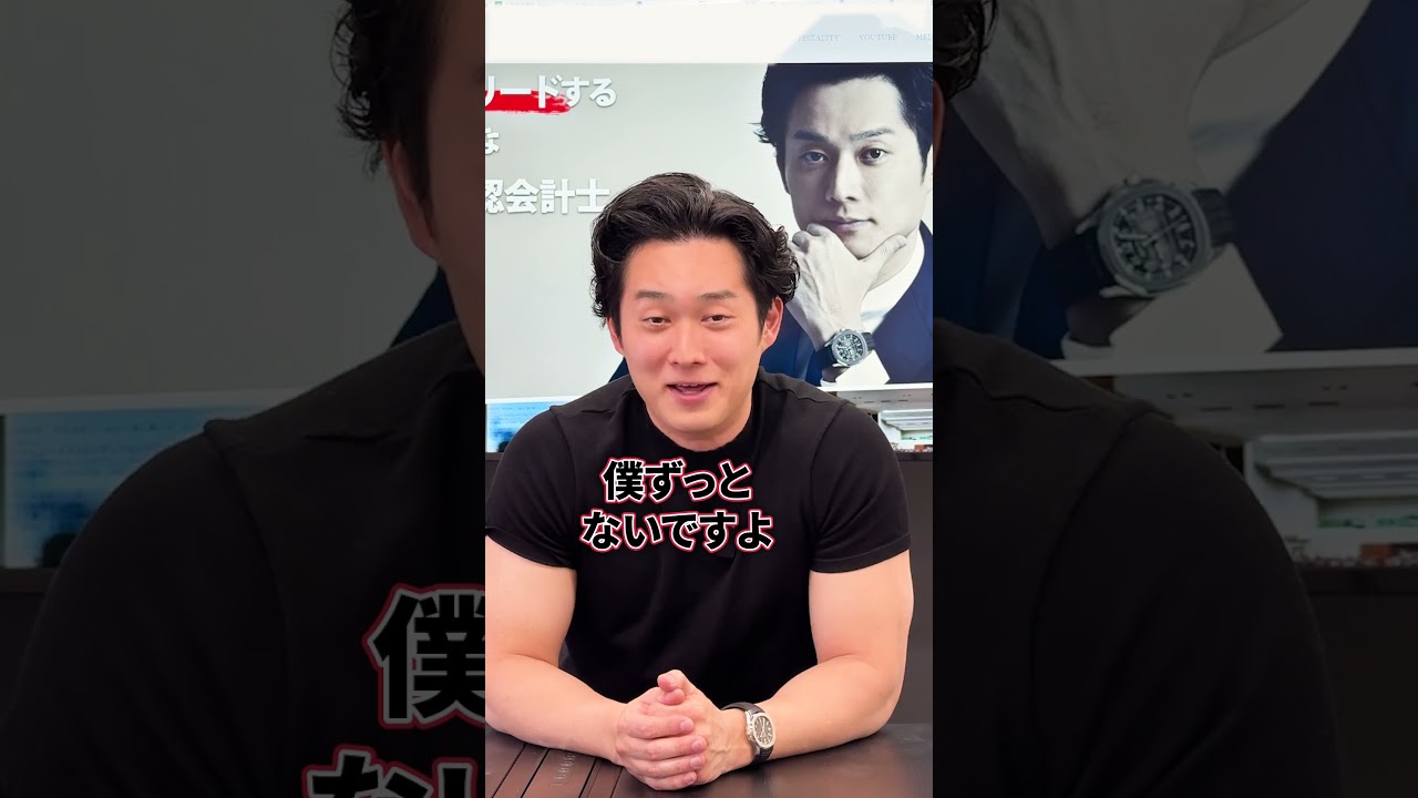 【会計士の本音】公認会計士は年収が良くても&hellip;【公認会計士/小山あきひろ】