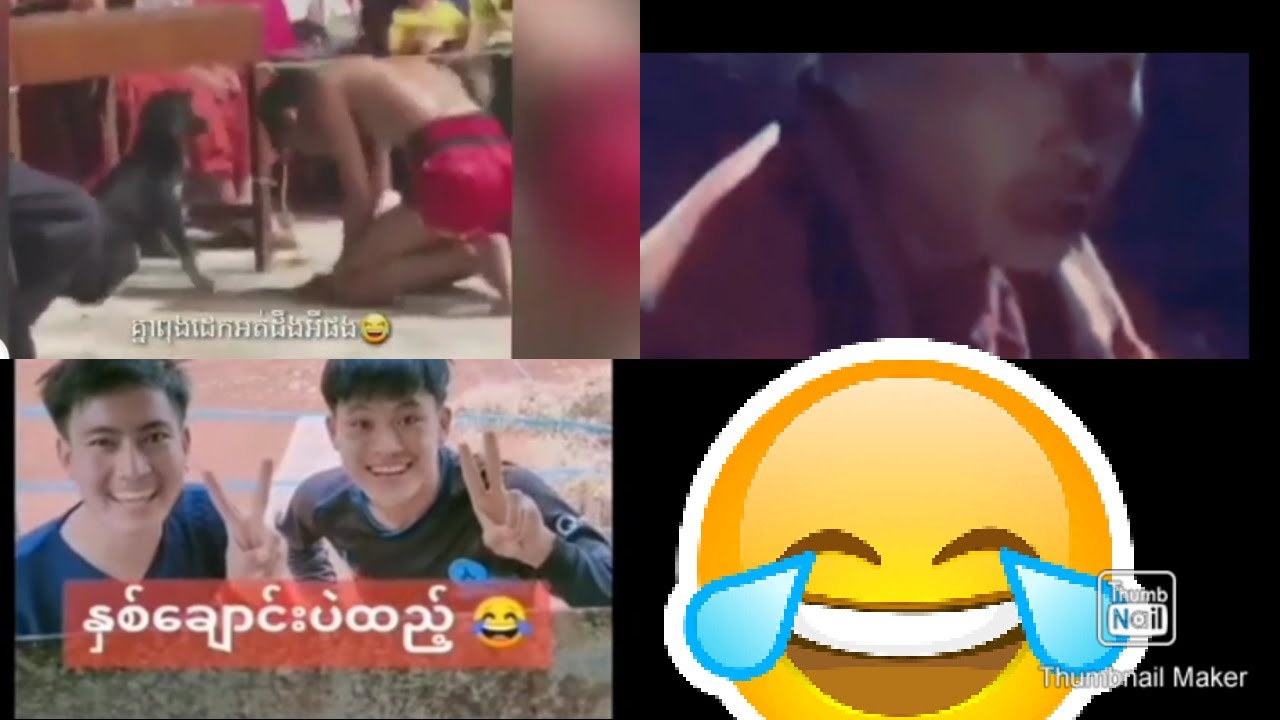 #how to make funny#tiktok #ဟာသ