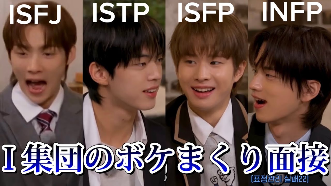 入部面接したらOh mymy［TWS/日本語字幕］