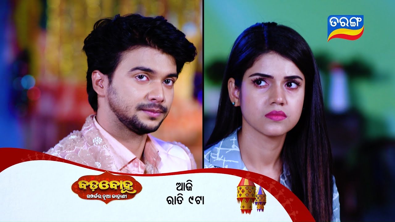 Badabohu ll Episodic Promo 414 ll 19th Nov 2025 ll Tarangtv ll Tarangplus