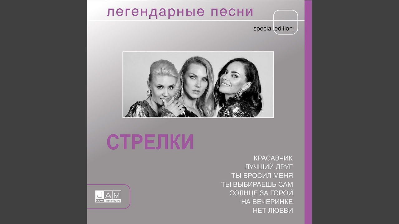 На вечеринке