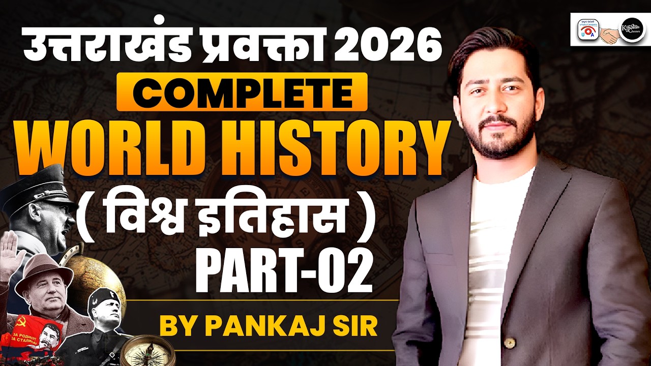 उत्तराखंड प्रवक्ता 2026 | world history ( विश्व इतिहास )  Class-02 By Pankaj sir | World history