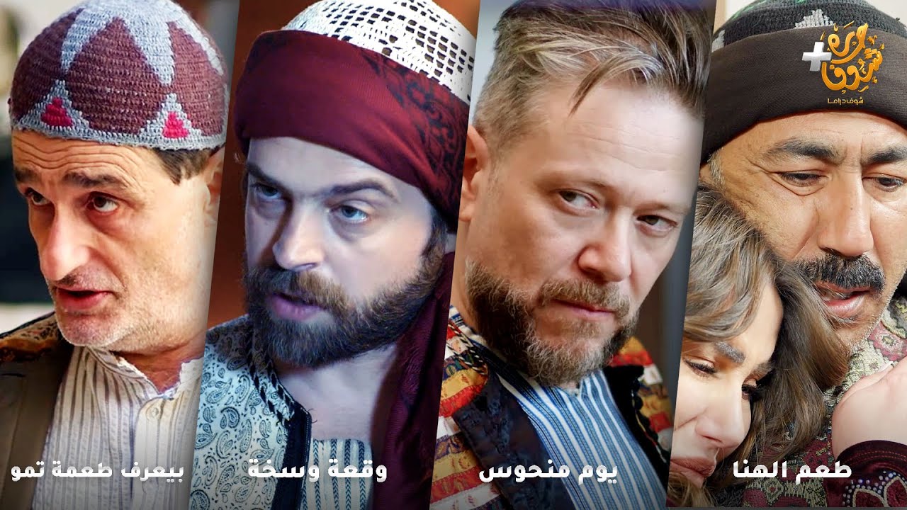 أجمل روايات حارة شوف❤رواية طعم الهنا - رواية يوم منحوس - رواية وقعة وسخة - رواية بيعرف طعمة تمو
