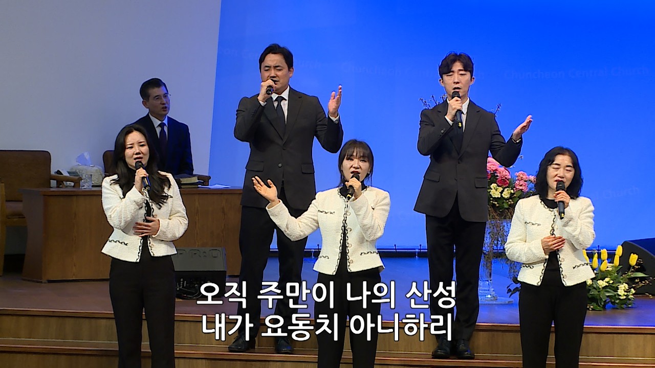 [춘천중앙교회] 2026년 2월 22일 예드림찬양단