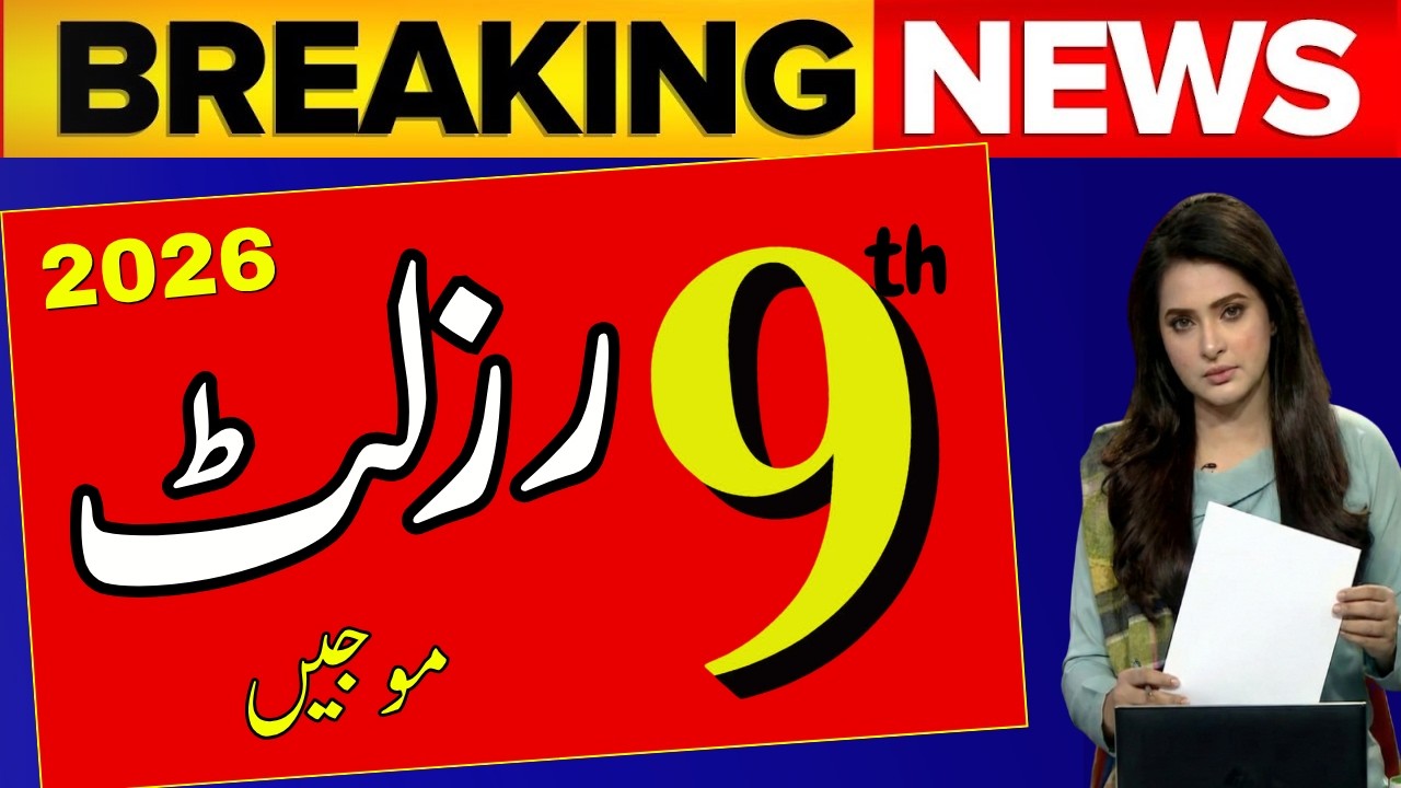 9th Class Result 2026