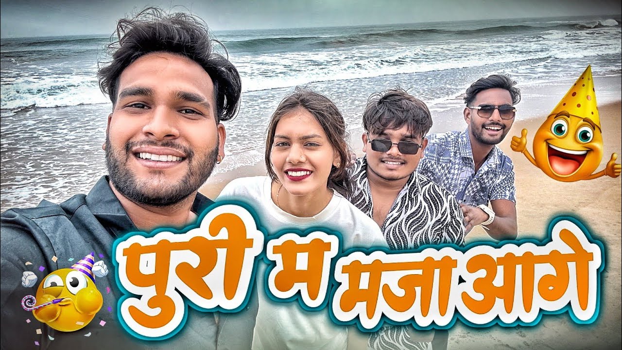 पुरी म मजा आगे 😍 Puri Ma Maja Aage 🥳 Cg Vlog ll Dolly Sultan 💁‍♀️ Narendra Sarkar