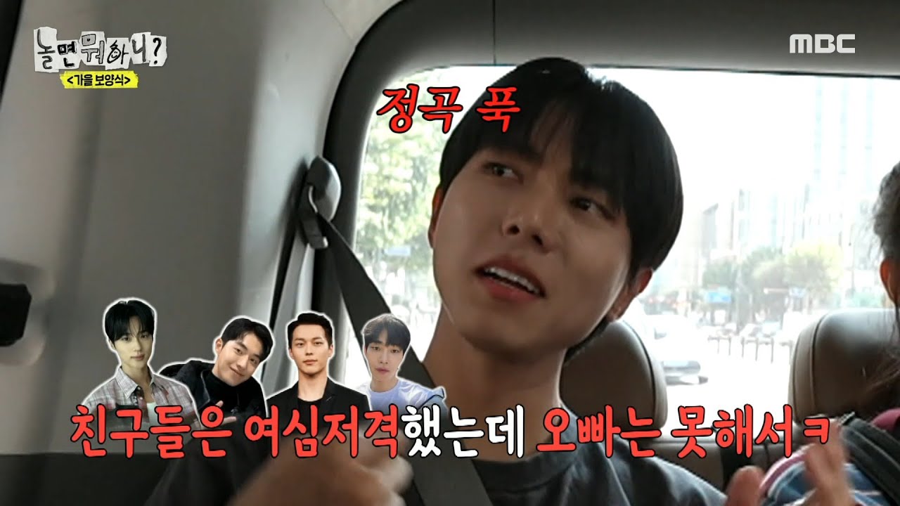 [놀면 뭐하니?] 동생들에게 스윗한 오빠 주우재?! 우재 잡는 스나이퍼 진주의 한 마디😅 ＂찝쩍대요 계속＂, MBC 241019 방송