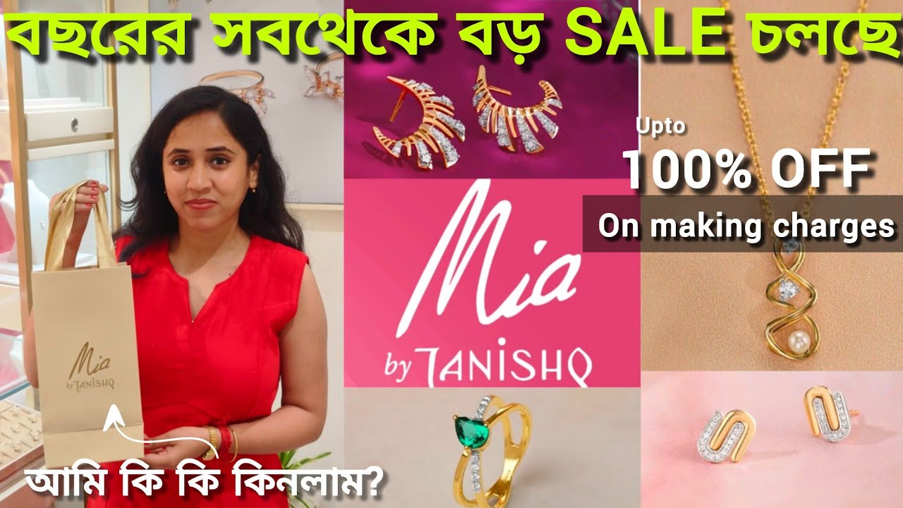 Mia by Tanishq চলছে সবথেকে বড় SALE | Lightweight Diamond Jewellery | Huge Discount| Mia by Tanishq