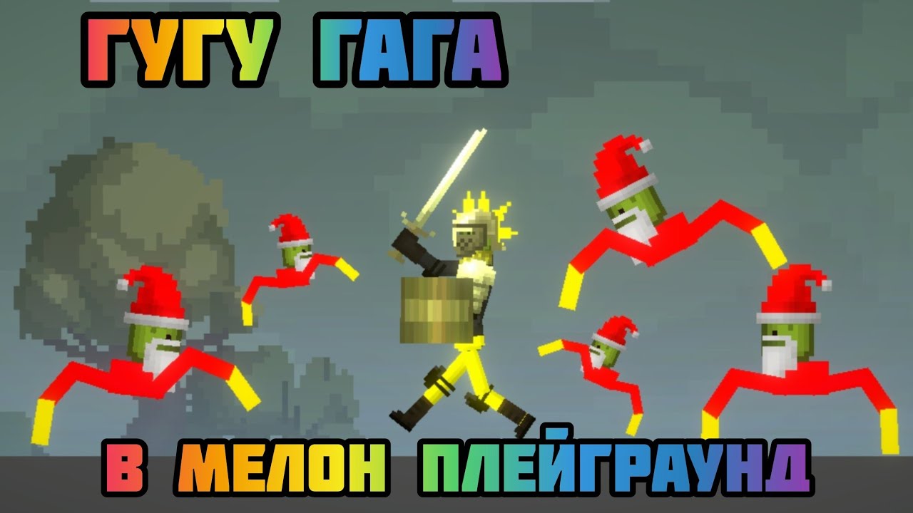 Как сделать 