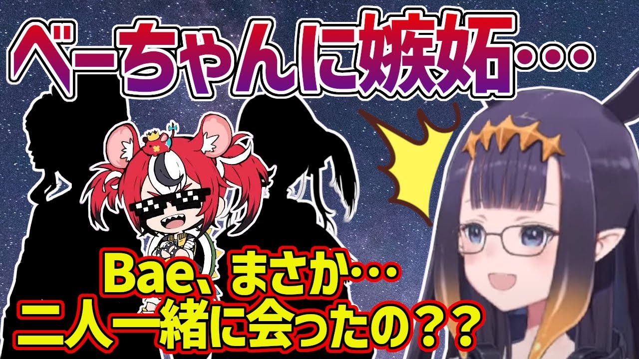 【日本語翻訳】日本でホロメン達と一緒にいれた幸せを振り返りながら、べーちゃんが憧れの先輩とコラボしたことに嫉妬しちゃうイナニスｗ【ホロライブEN切り抜き・イナニス】