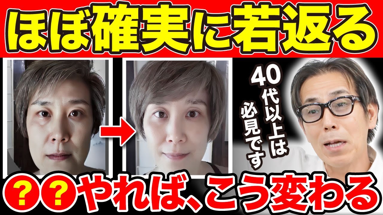【ハーバード大学も注目】自律神経と老化は関係していた！毎日コレするだけで驚くほど若返る方法とは（アンチエイジング、リンパケア）