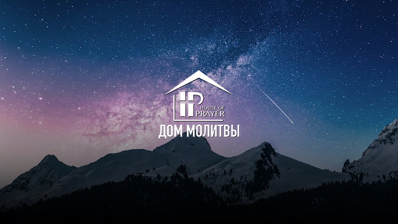 Friday Service.  2.6.2026 . House of Prayer. Дом Молитвы, Шарлотт