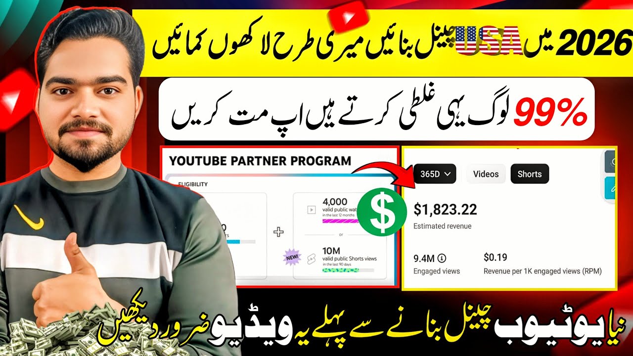 How to Create USA YouTube Channel | USA channel kaise banaye 2026 | How to Create A YouTube Channel 