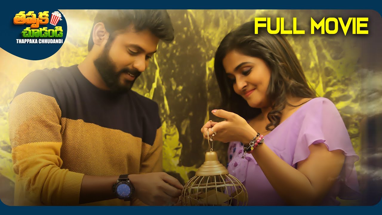 Plan Pakka Plan Recent Telugu Full Movie | Rio Raj, Ramya Nambessan | @ThappakaChudandi9