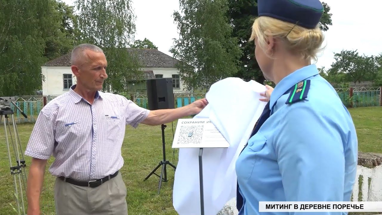 Митинг в деревне Поречье