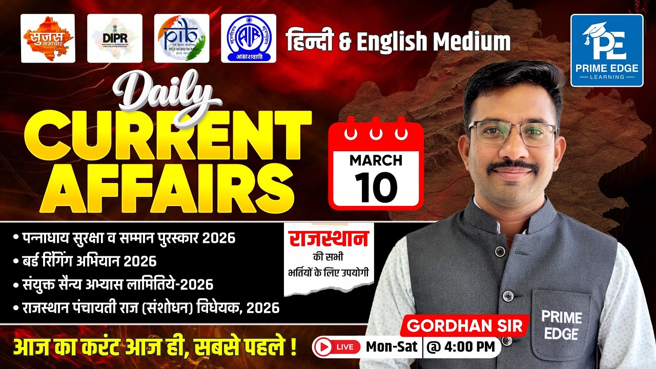 10 MARCH 2026 Current Affairs (17) II Current Affairs Today II All Rajasthan Exams II Gordhan Sir