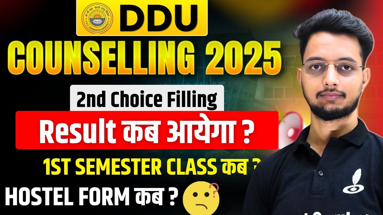 DDU 2nd Allotment Result 2025 कब आयेगा? | DDU Hostel Form 2025 कब आयेगा? | 1st Semester Class कब? 