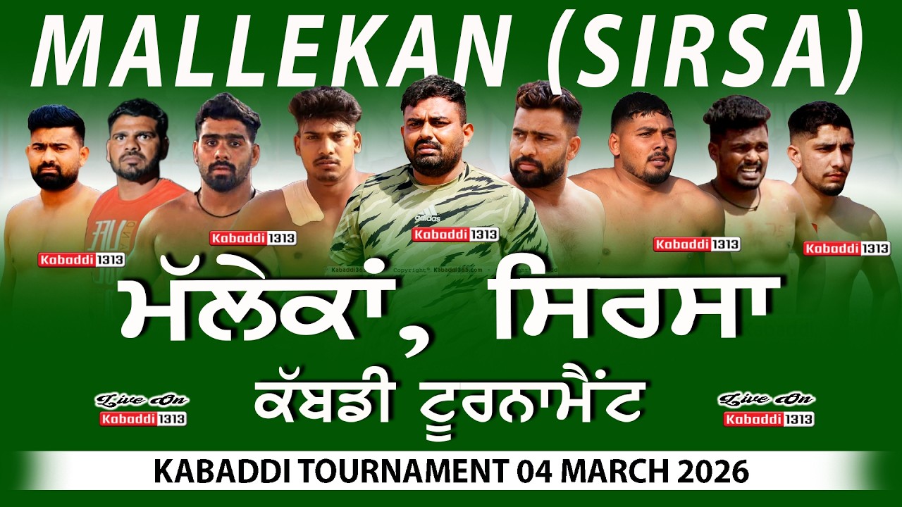 🔴[LIVE] Mallekan (Sirsa) Kabaddi Tournament 04 March 2026 || www.kabaddi1313.com