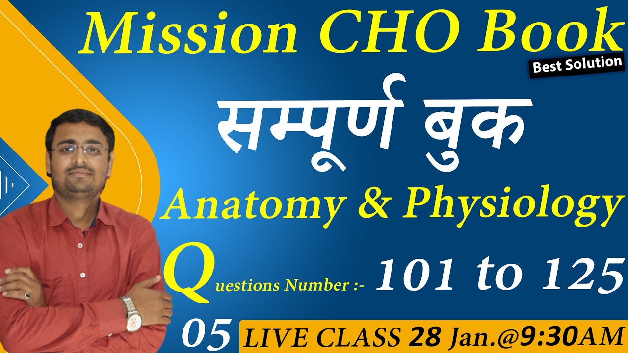 Mission CHO Book Solution | Mission CHO Book | CHO | Nursing | By Wisdom Nursing Coaching