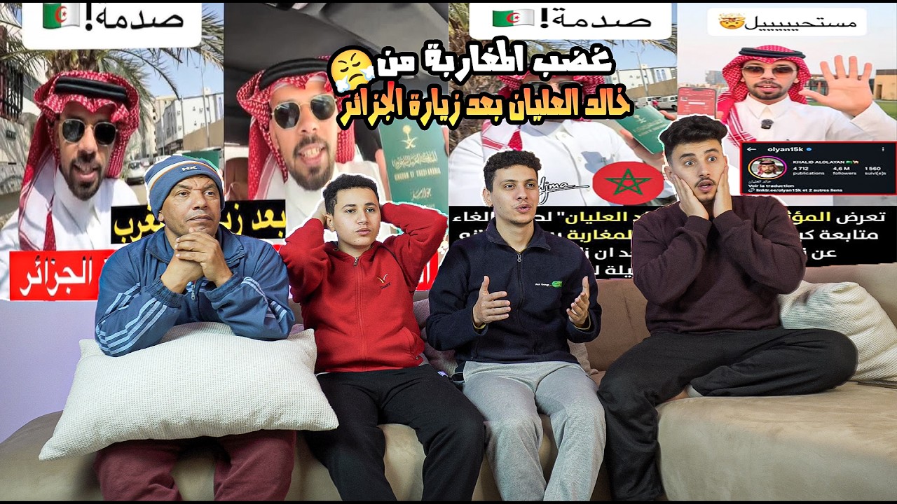 بكاء وندم😢المؤثر السعودي خالد العليان😱 بعدم دخوله للمغرب🇲🇦 مره اخرى بعد زيارته للجزائر🇩🇿😱🔥