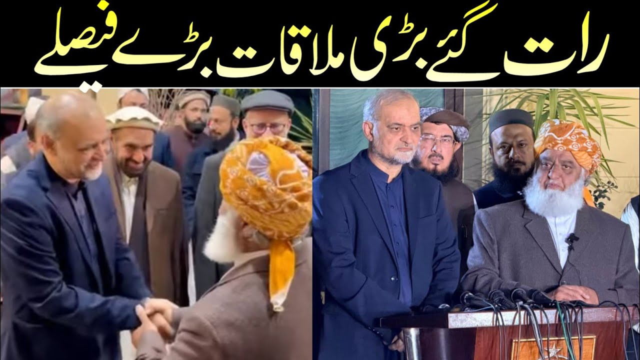 مولانا فضل الرحمن کی رہائش گاہ پر امیر جماعت اسلامی حافظ نعیم الرحمن کی آمد، ملاقات، بڑے فیصلے 