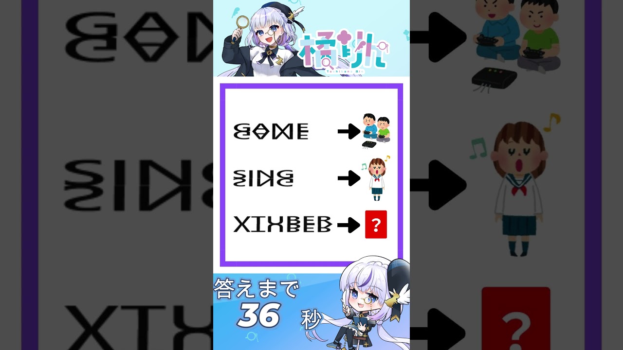 【めたりん謎076】予約投稿ミスってました(&acute;・&omega;・`) #謎解き #橘りん #めたりん #VTuber #shorts