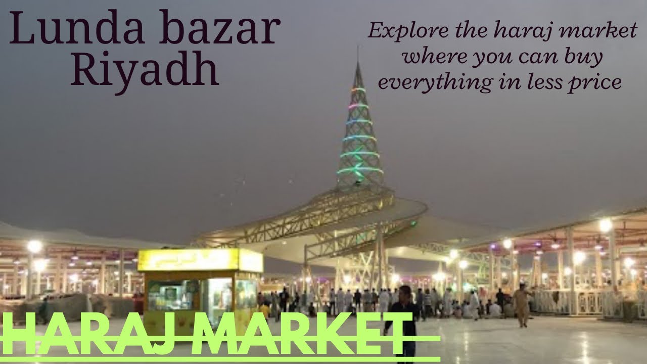 Biggest Lunda bazar in Riyadh Haraj market old products area #haraj #viral #trending #foryou