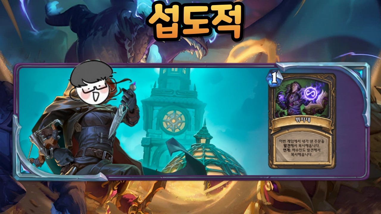 얘는 그냥 도적을 사랑함  [이섭섭 투기장]