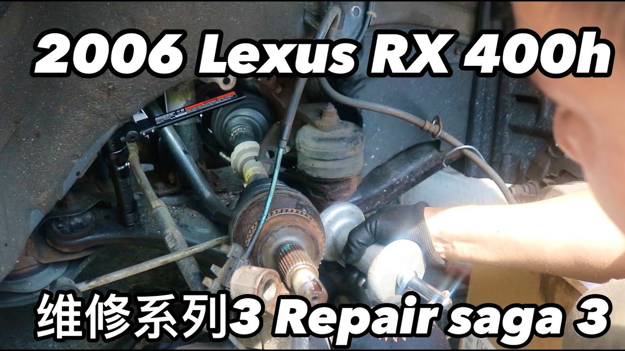 EP. 076 2006 Lexus RX 400h维修系列3 Repair sage 3