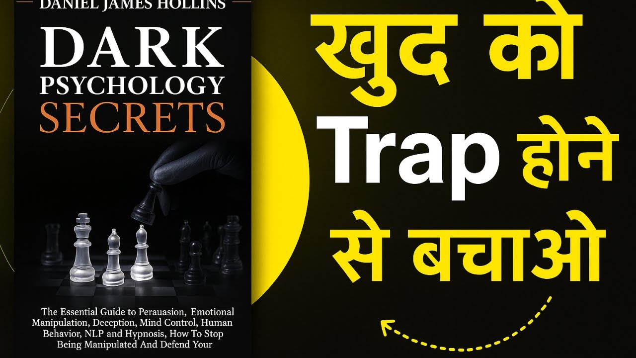 Dark Psychology Secrets By Daniel James Hollins | Book Summary In Hindi | Audiobook Hindi