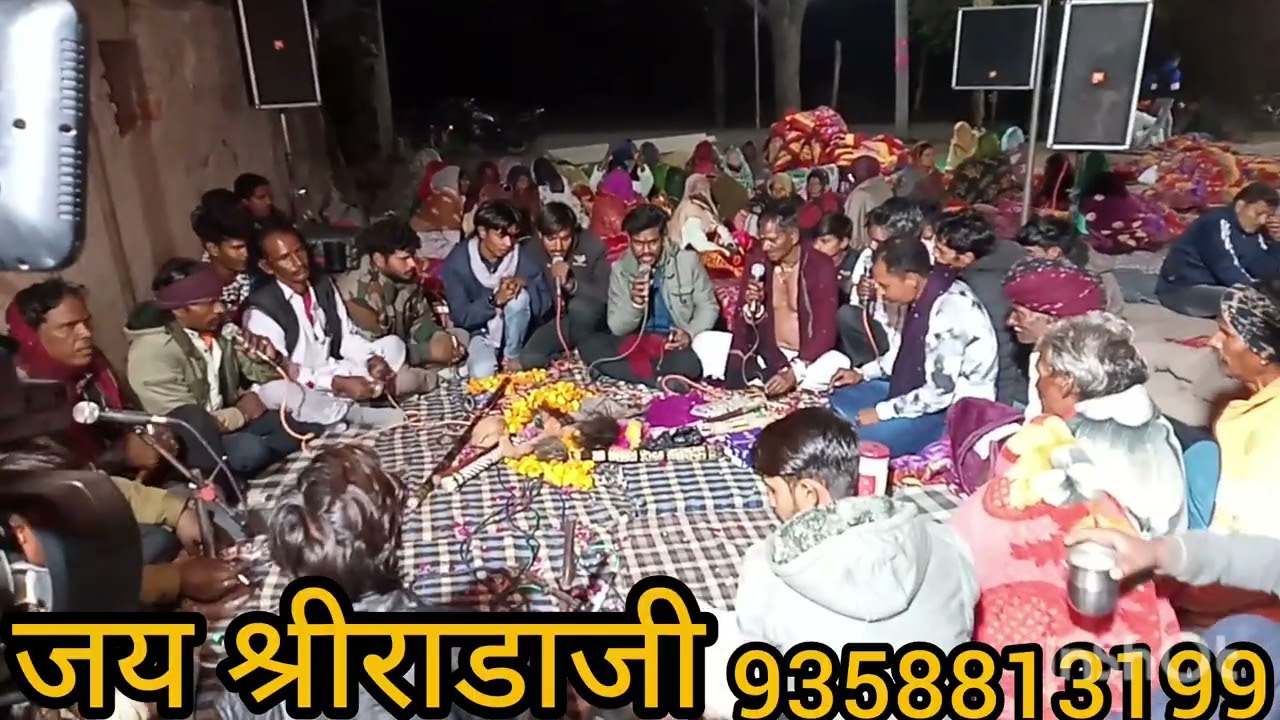  🚩जयश्रीराडीजी🙏🙏🙏🙏🚩🚩2025