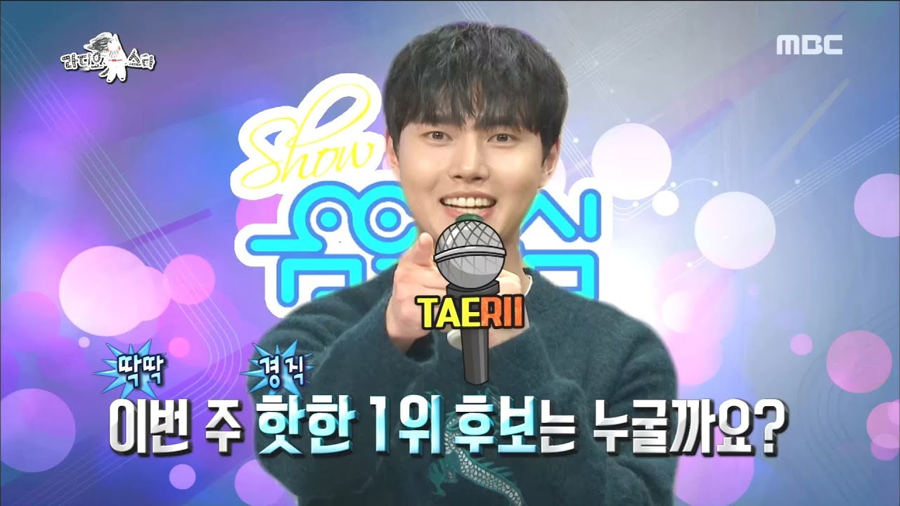 [HOT]listen to the host, 라디오스타 20190116