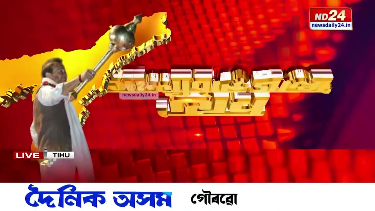 বিজেপিৰ প্ৰথম পৰ্যায়ৰ ‘জন আশীৰ্বাদ যাত্ৰা’ৰ আজি অন্তিম দিন
