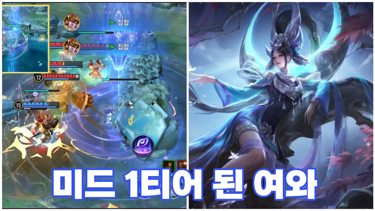 [아너오브킹즈/HOK] 미드 1티어 된 여와 | 우리 함께 볼까요? | 잘 하는 편은 아니지만 열심히 합니다 | 판단은 여러분들이 해주세요ㅎ