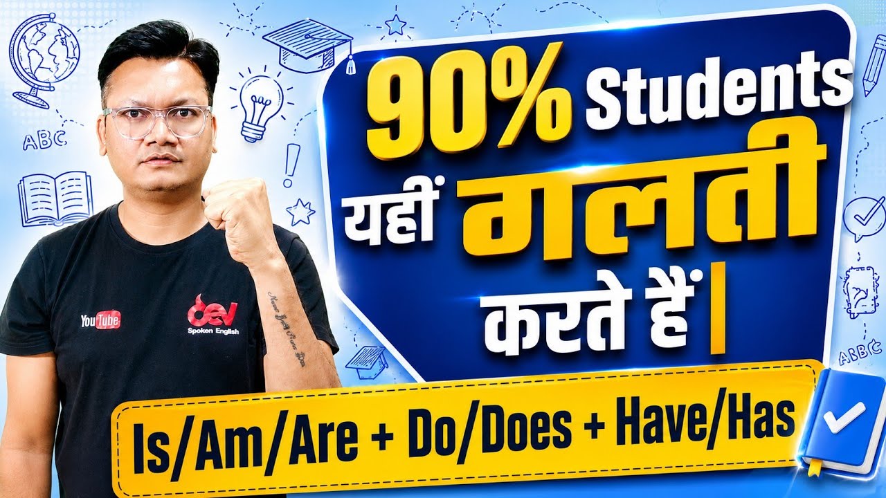 Is/Am/Are vs Do/Does vs have/has : Learn the differences among helping verbs