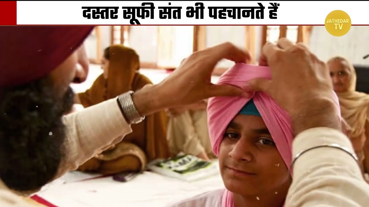 Special Talk: Amanjeet Singh (Preet Vihar) on the Importance of the Dastar in Sikh Life
