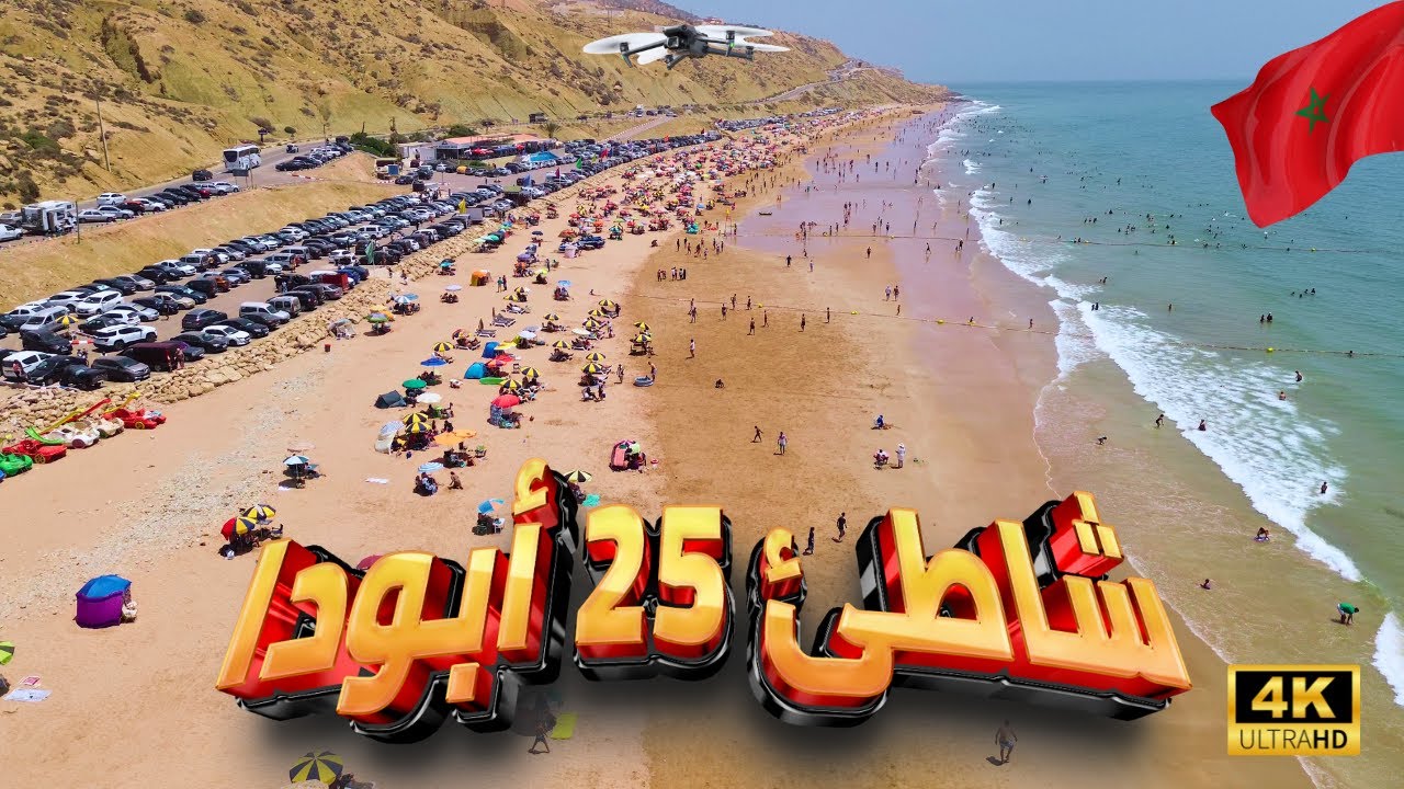 🔴 من السماء: شاطئ أبودا الساحر | 25 كلم شمال أكادير | تصوير درون