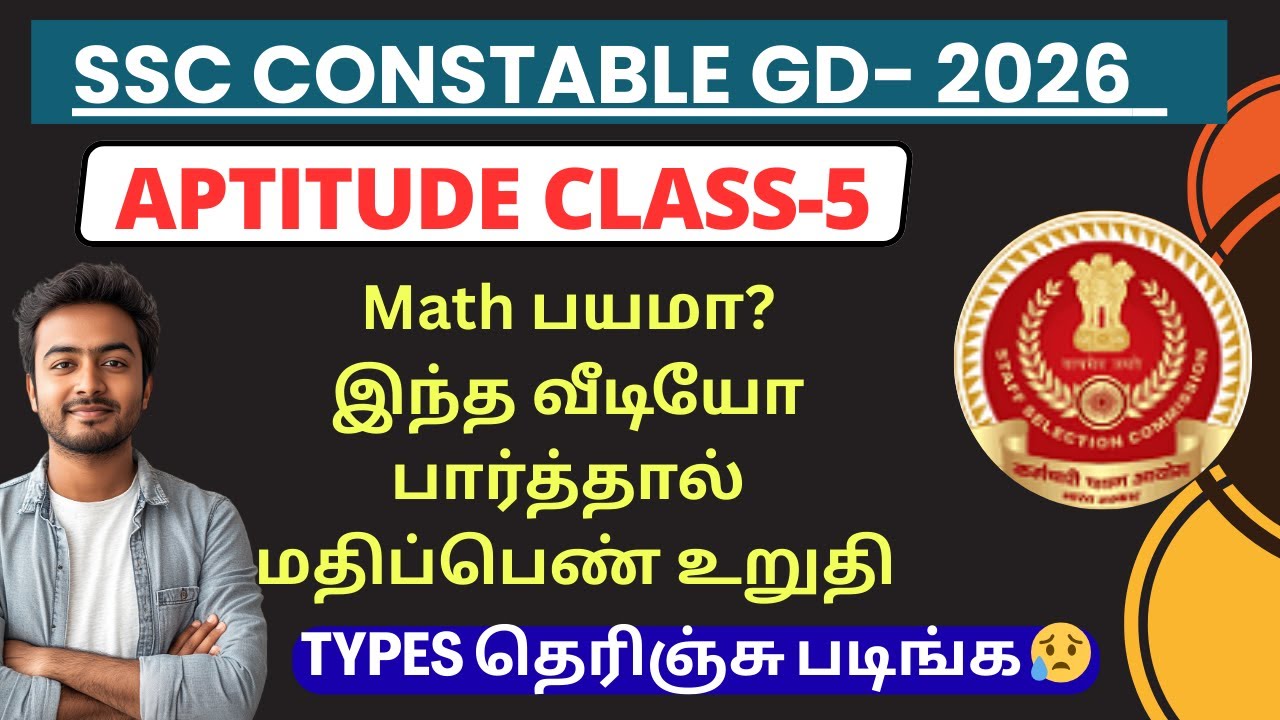 SSC GD 2026🔥 Complete Percentage