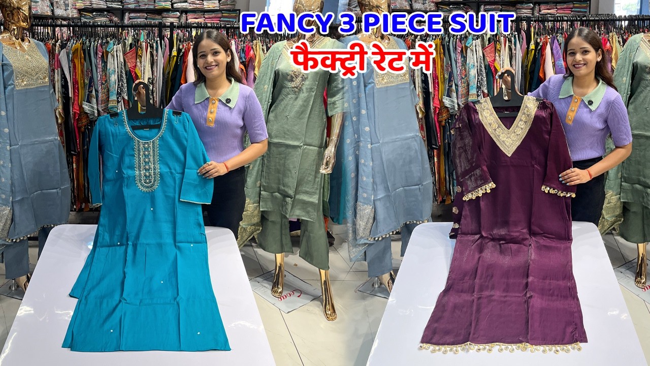 😍 ₹350 में मिल रहा है Designer Suit &hearts;️ Cotton + Wedding Collection | Suit Manufacturer Surat