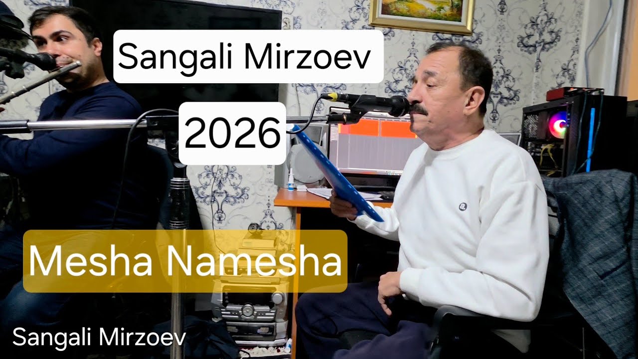 Sangali Mirzoev 2026 Mesha Namesha. Сангали Мирзоев 2026 Меша Намеша 
