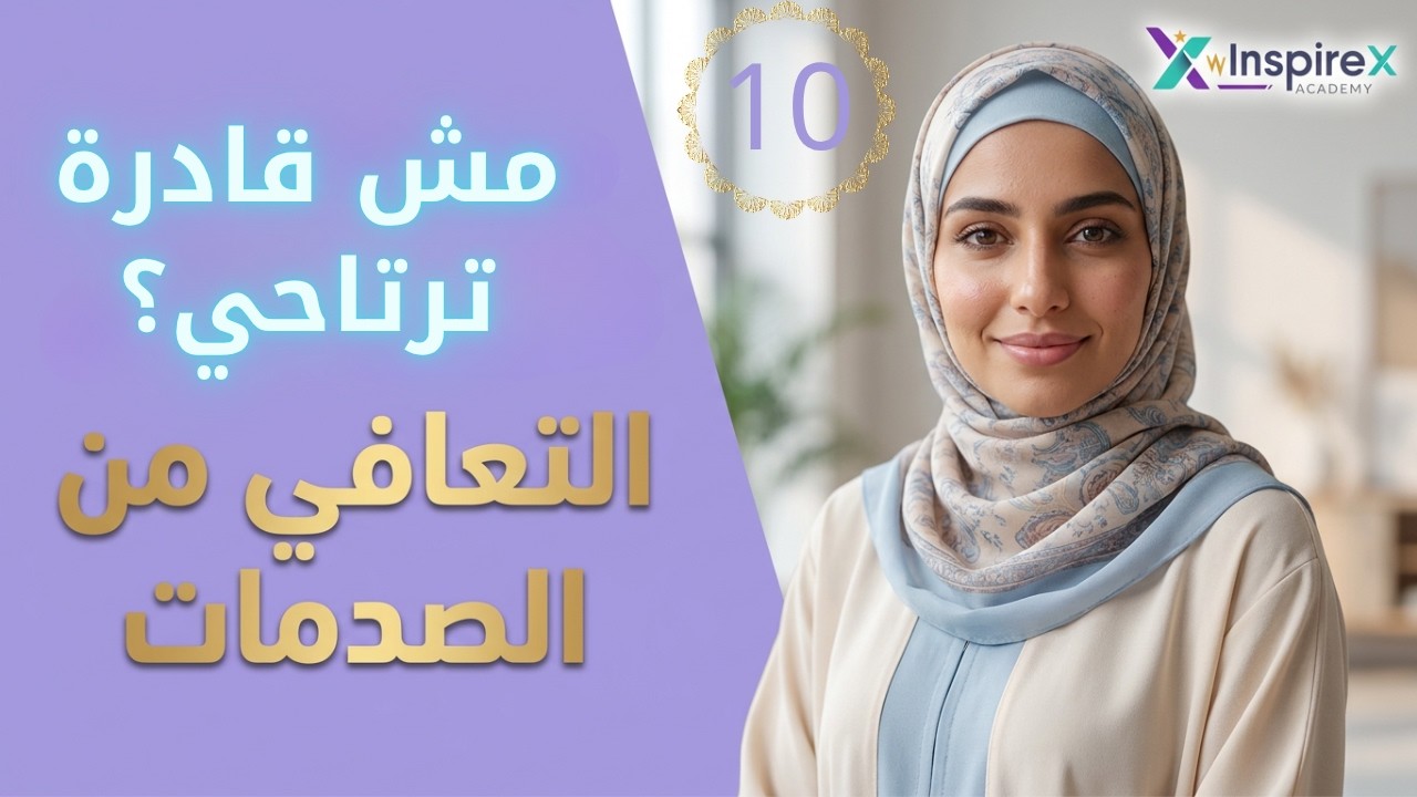 جسمك 