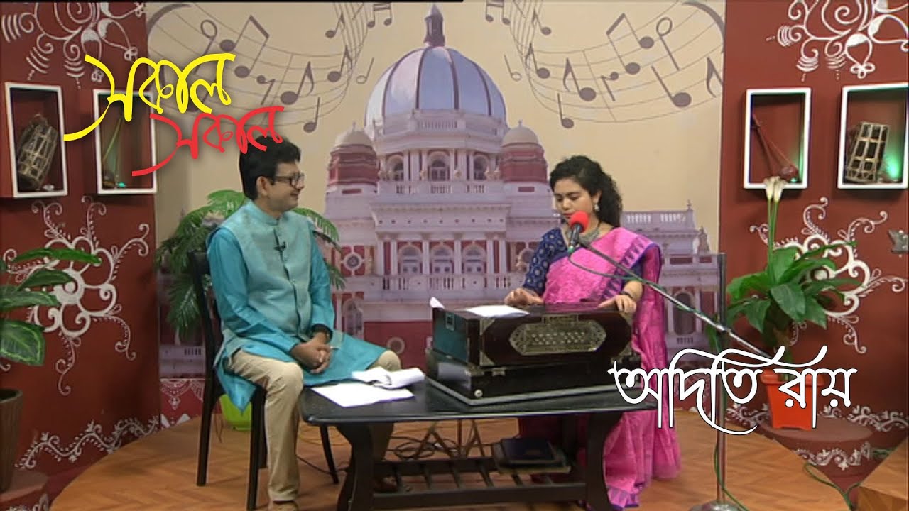 Sakal Sakal || DDK Jalpaiguri || Aditi Roy || 2nd June 2023